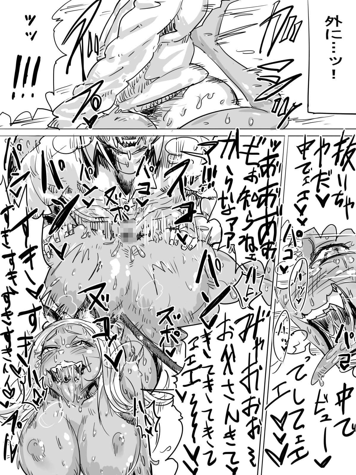 猫耳ロロとお父さん〜ロロはお父さんのお世話がしたいの!〜 サンプル 7
