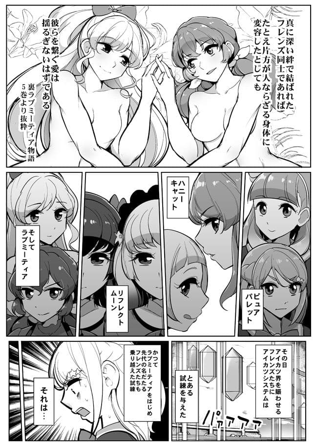 ふたなりフレンズ サンプル 1