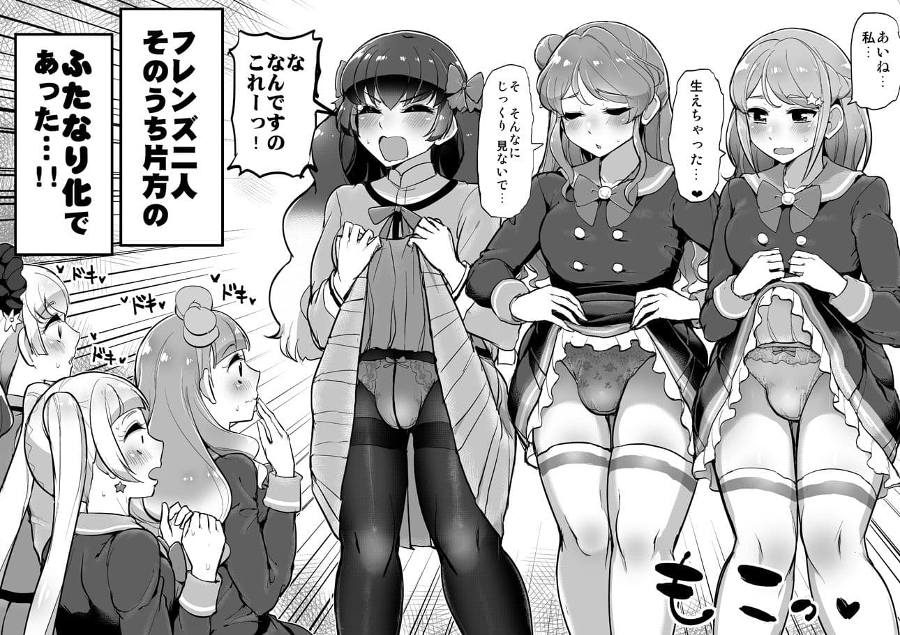 ふたなりフレンズ サンプル 2
