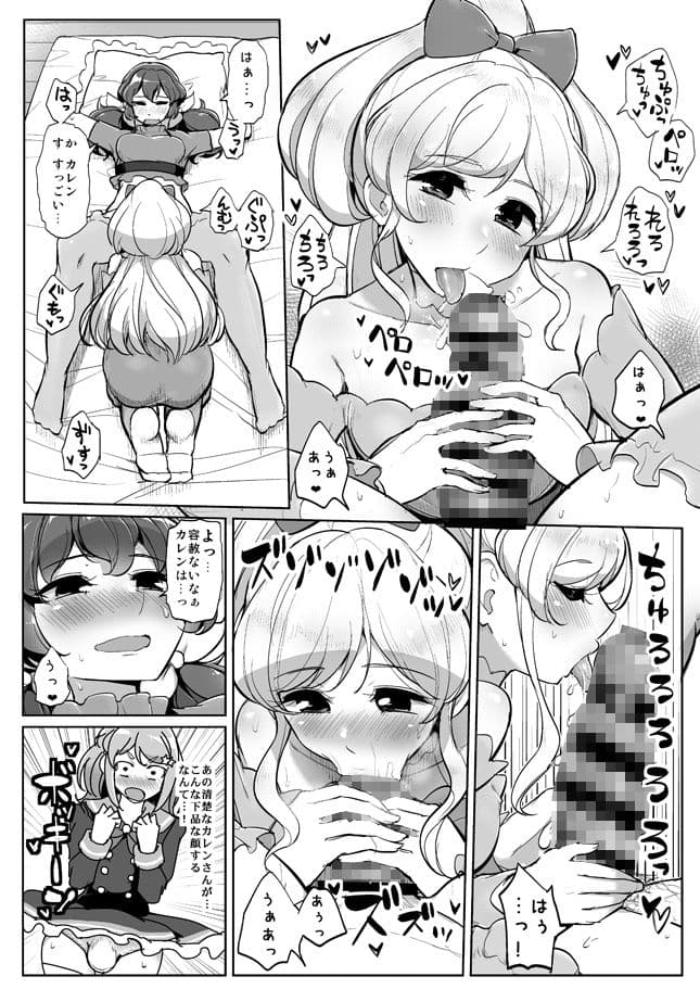ふたなりフレンズ サンプル 3