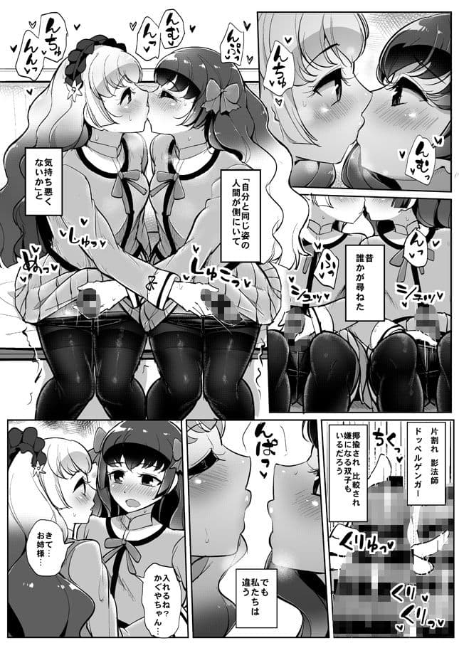 ふたなりフレンズ サンプル 4