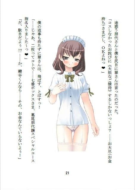 《聖隷雙葉女学園》シリーズ 再会の学園祭で…… サンプル 2
