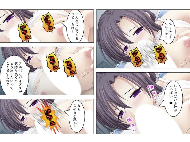 貴方のおち●ぽで私の発情を鎮めてくれる？ 上巻 サンプル 3