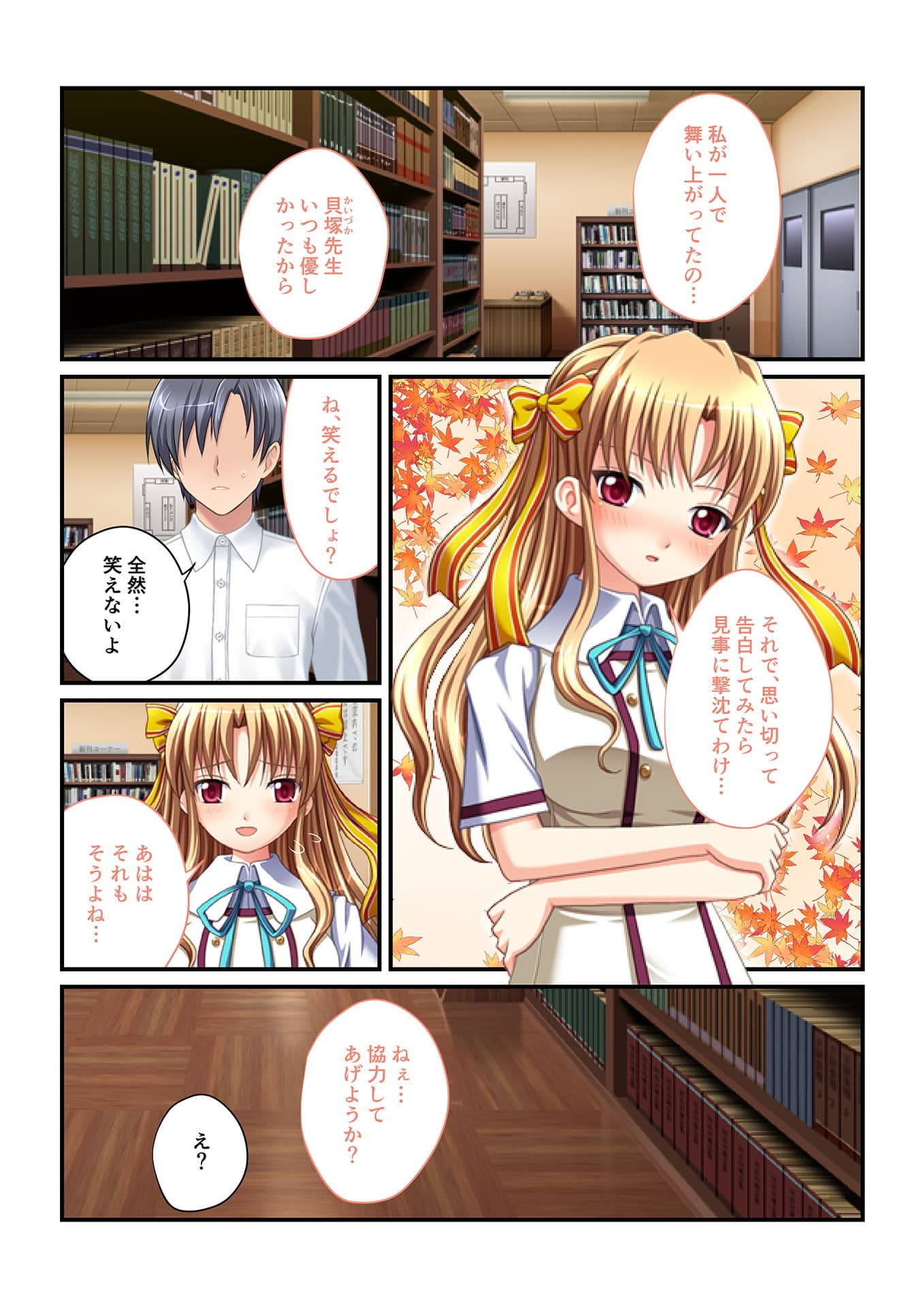 同級生ハーレム！〜絶対孕ませ子作りエッチ〜（2） フルカラーコミック版 サンプル 1