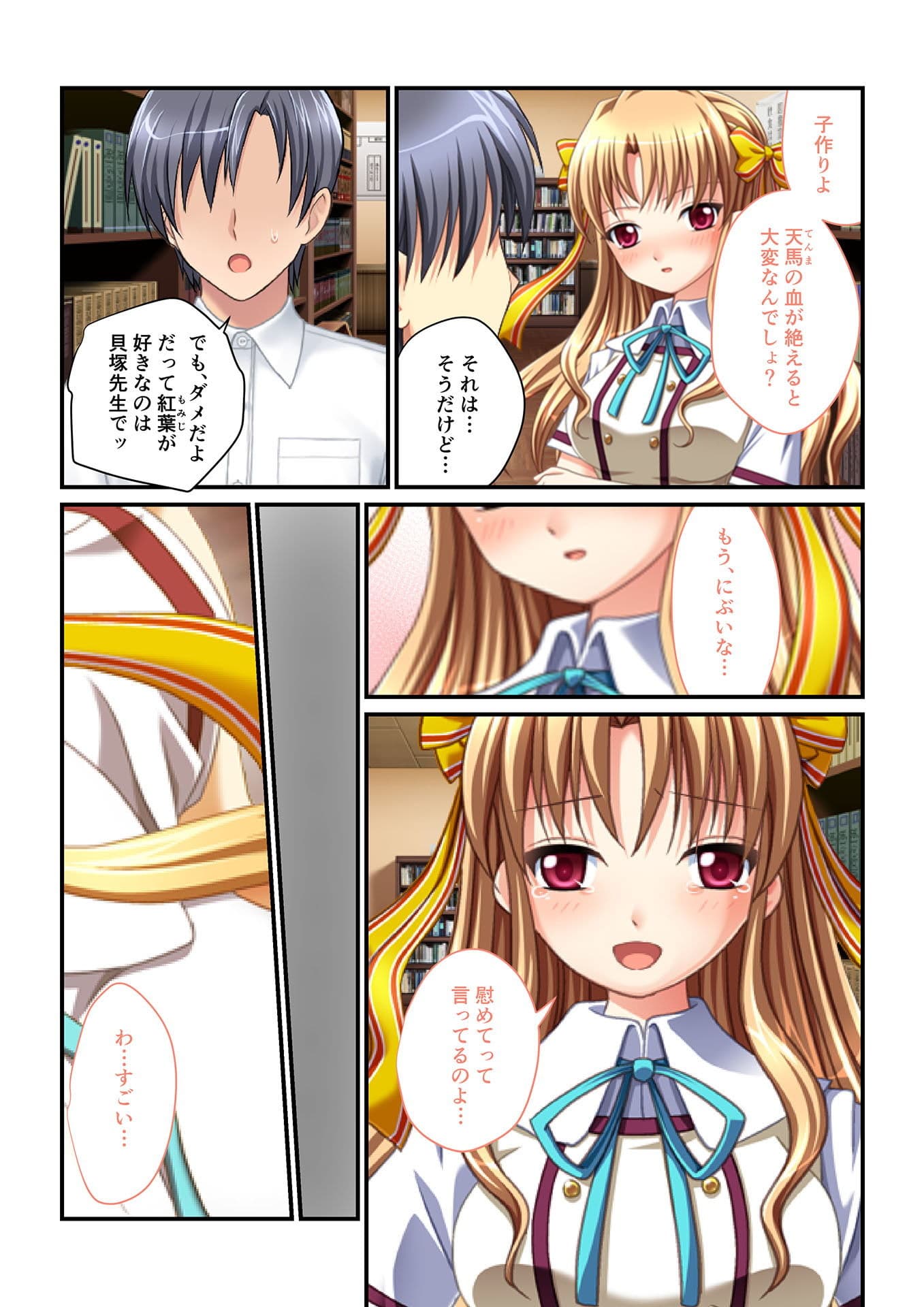 同級生ハーレム！〜絶対孕ませ子作りエッチ〜（2） フルカラーコミック版 サンプル 2