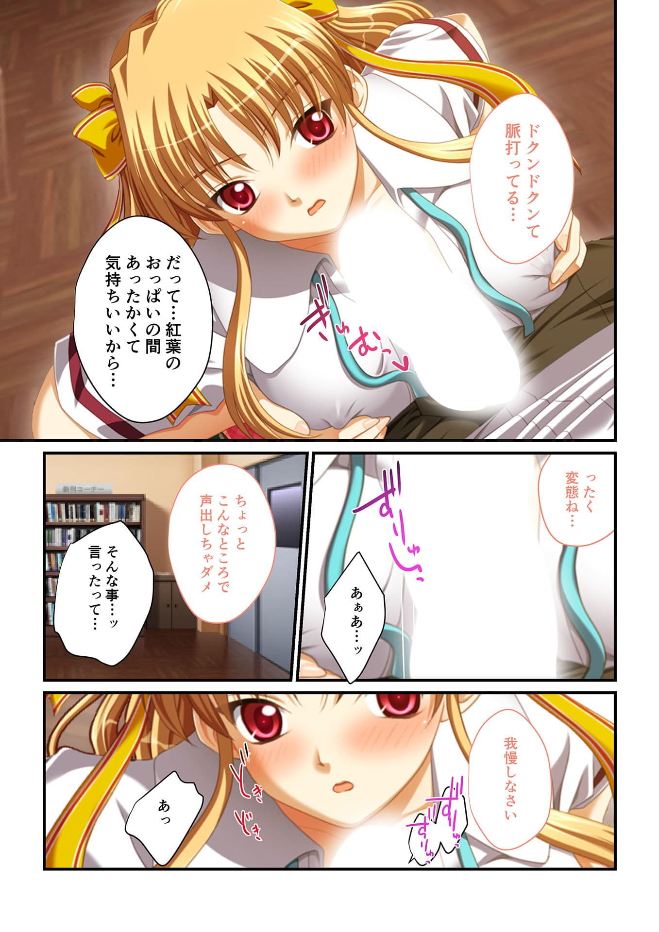 同級生ハーレム！〜絶対孕ませ子作りエッチ〜（2） フルカラーコミック版 サンプル 3