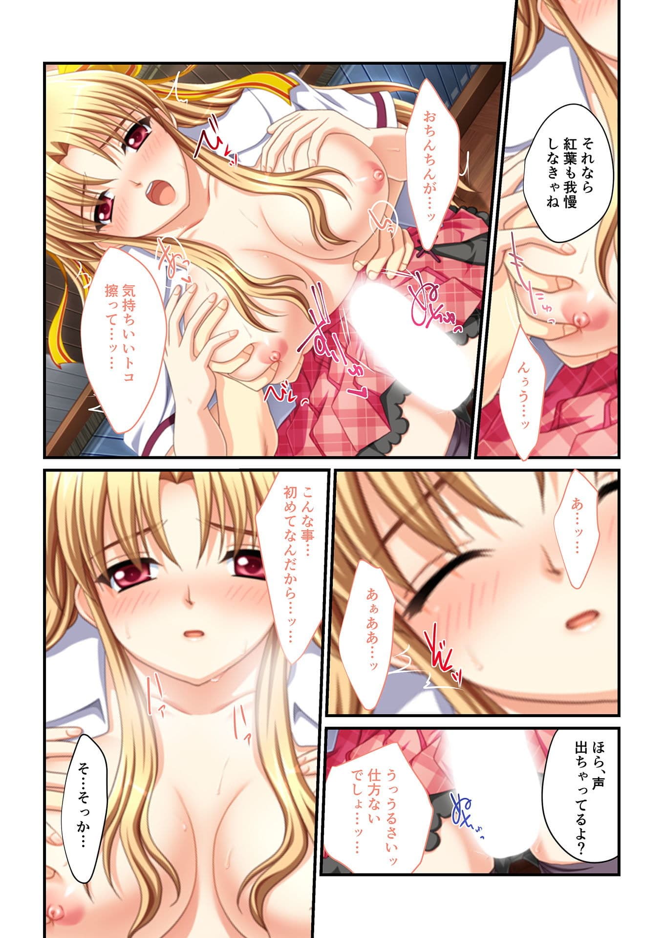 同級生ハーレム！〜絶対孕ませ子作りエッチ〜（2） フルカラーコミック版 サンプル 4