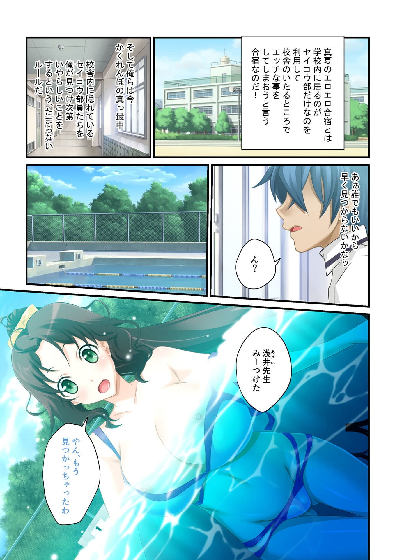 ずっぽりハメ活！ 〜美女穴だらけのハーレム学園性活〜（4） フルカラーコミック版 サンプル 1