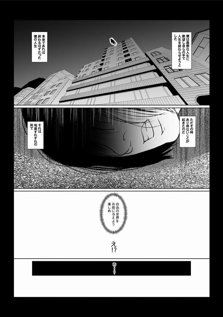 ぼくのちから サンプル 1