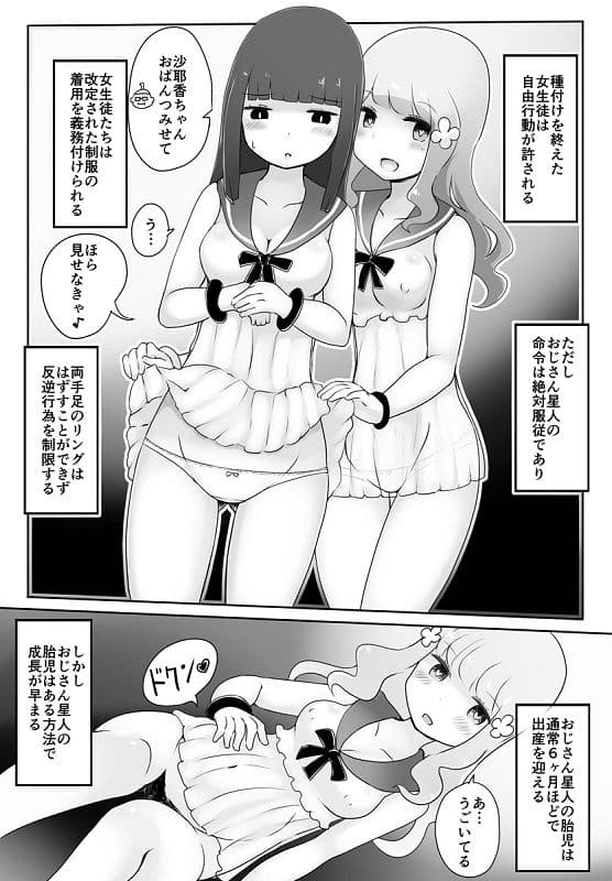 おじさん星人 サンプル 5