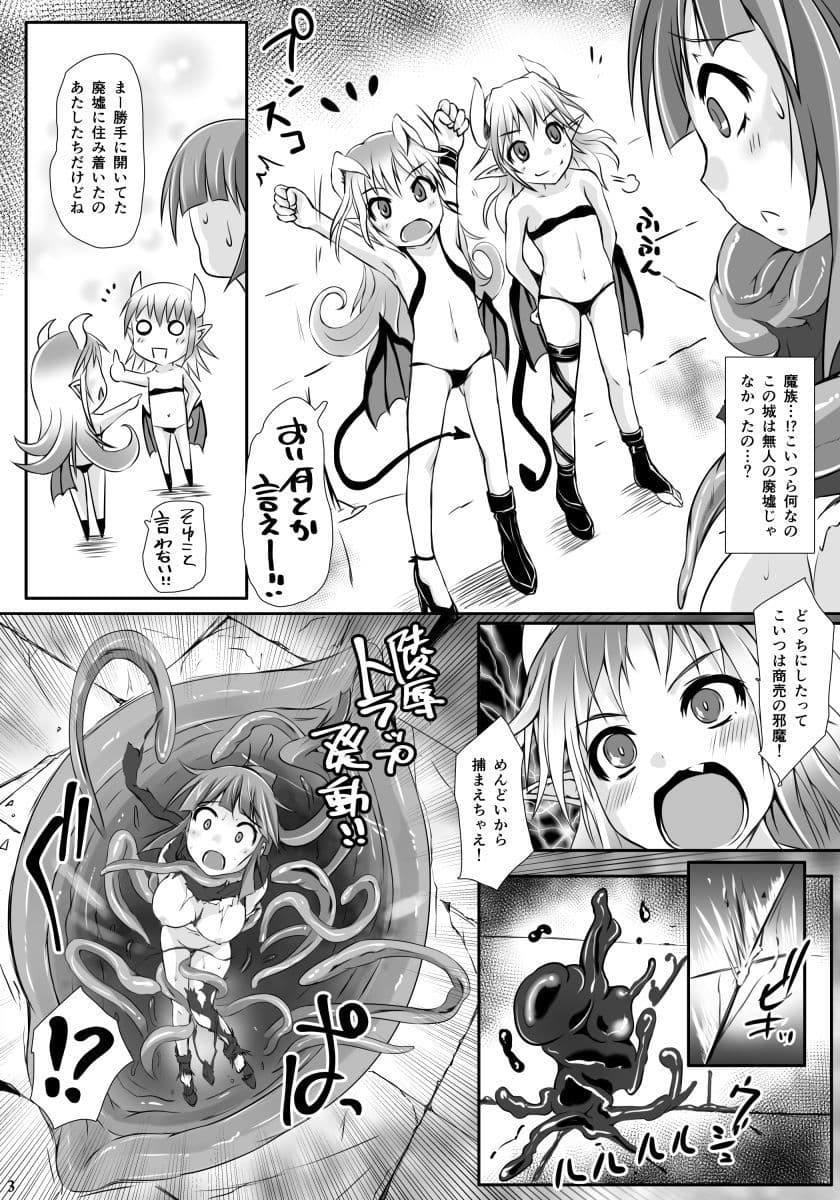 魔触の肉壺 〜邪淫毒〜 サンプル 2