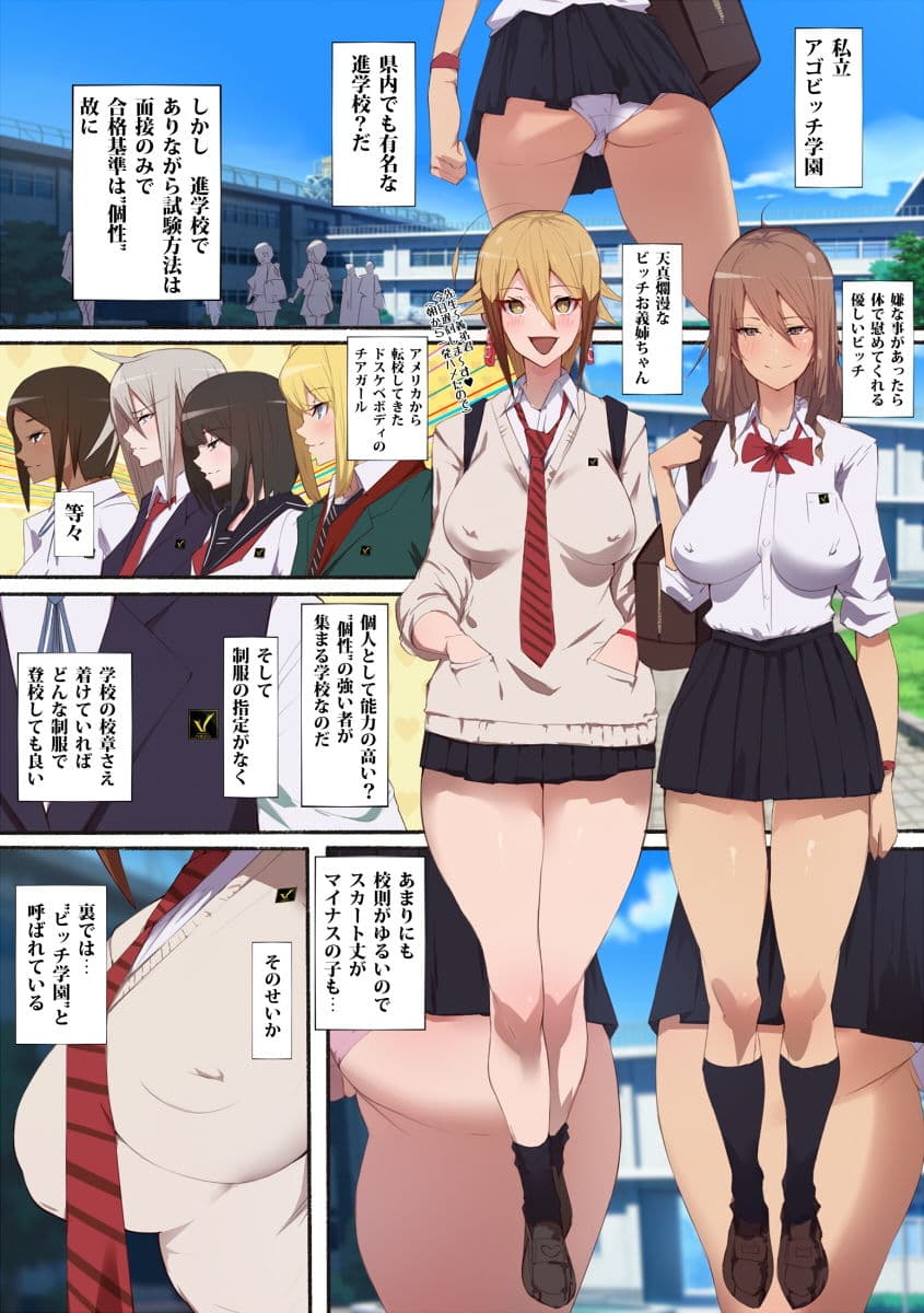 制服美少女 2学期 えぇ！？チアガールちゃんとドスケベな女の子達だってぇ？ サンプル 1
