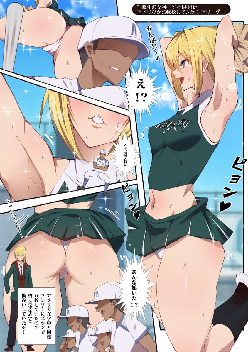 制服美少女 2学期 えぇ！？チアガールちゃんとドスケベな女の子達だってぇ？ サンプル 2