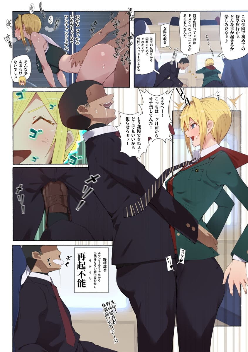 制服美少女 2学期 えぇ！？チアガールちゃんとドスケベな女の子達だってぇ？ サンプル 3