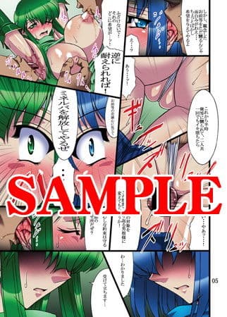 天馬覆滅 サンプル 1
