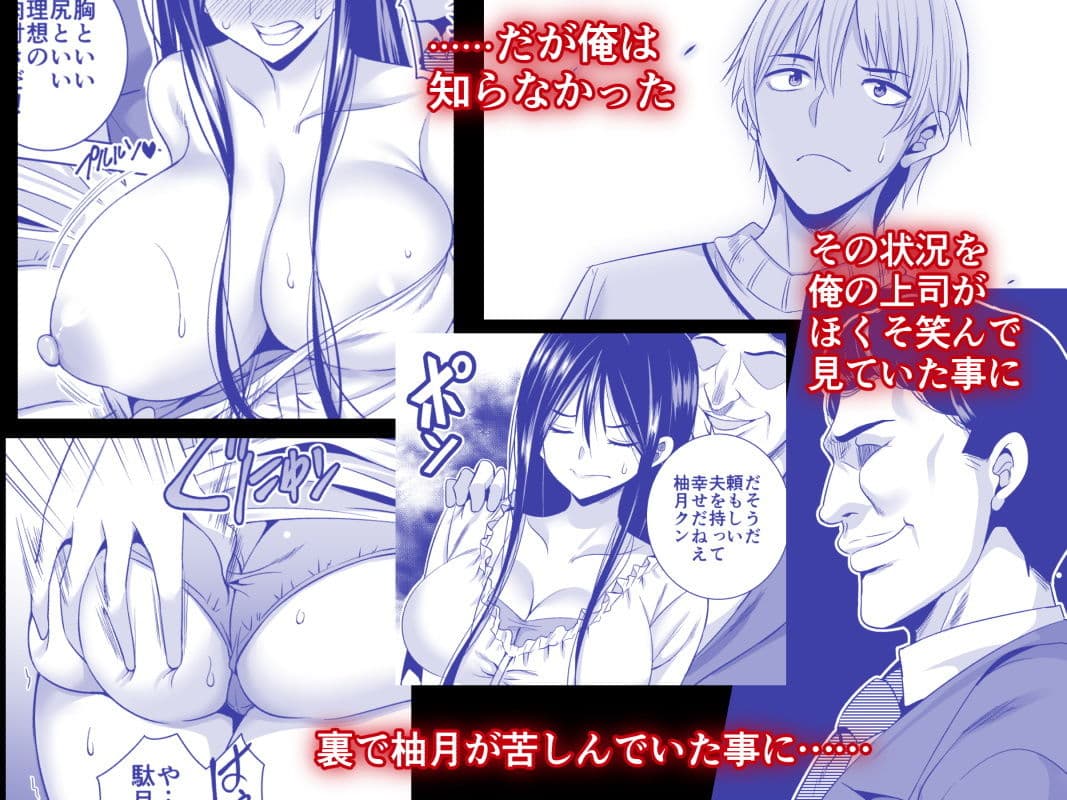 今夜、夫の上司に抱かれに行きます・・・ サンプル 2