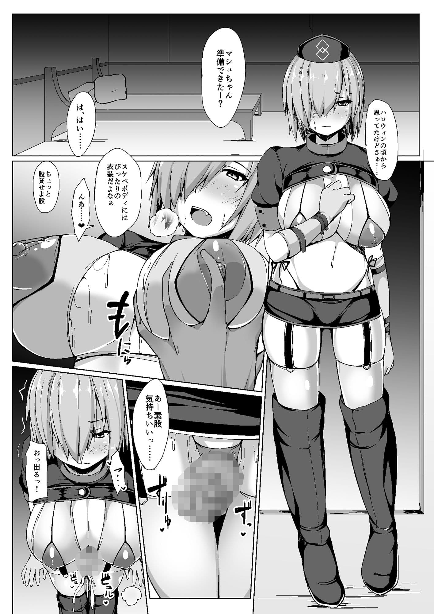 先輩では満足できません サンプル 2