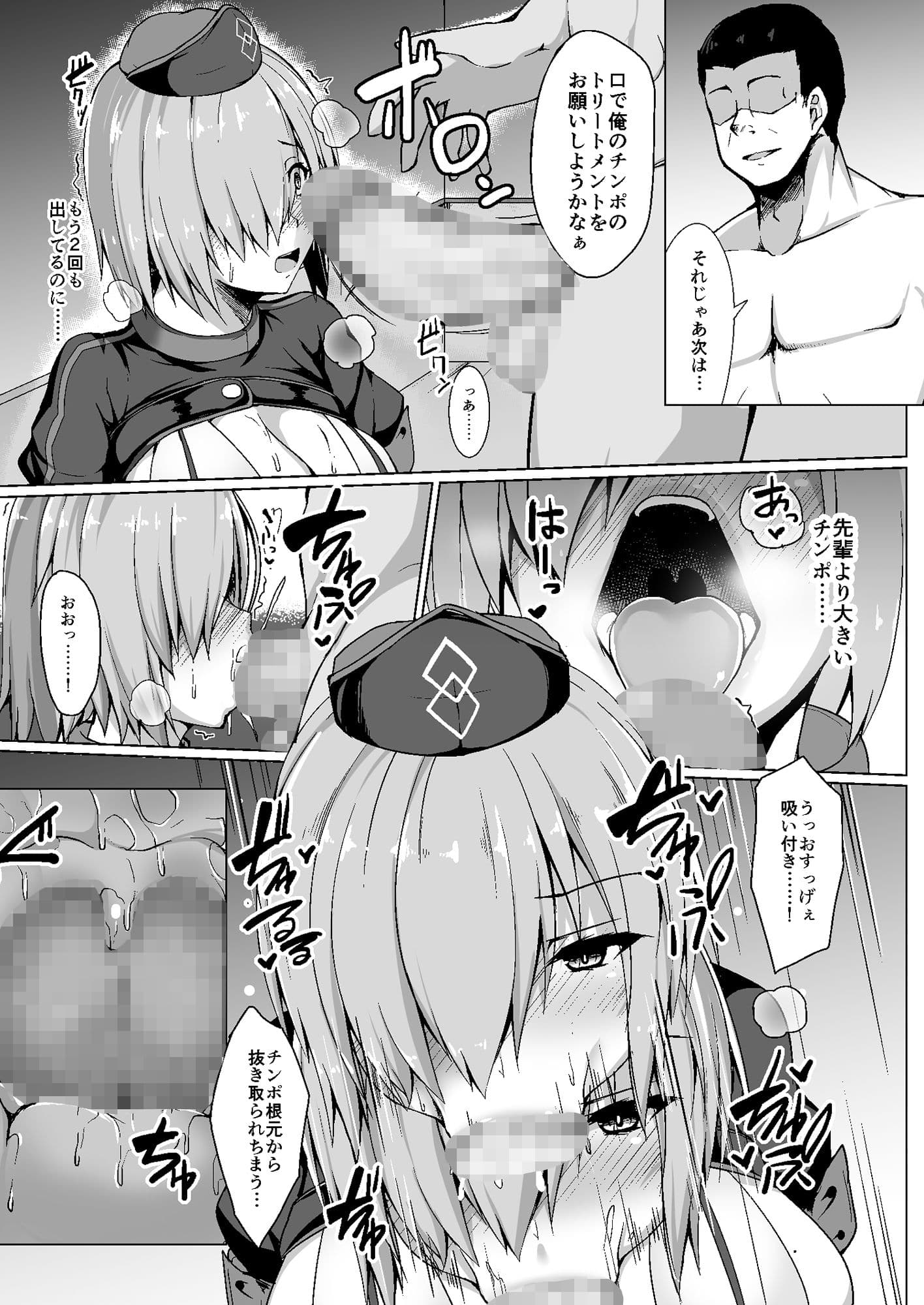 先輩では満足できません サンプル 3