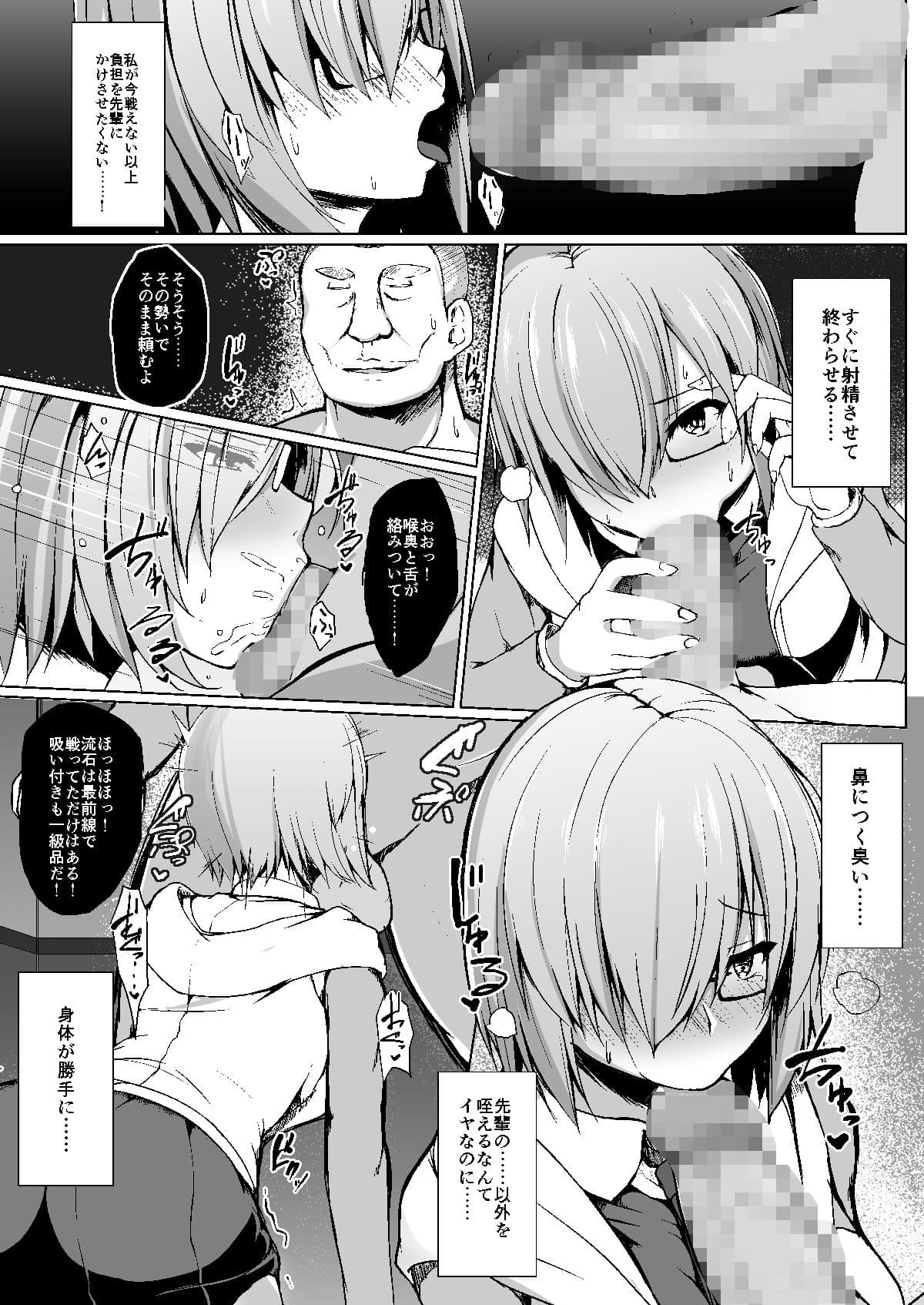 ごめんなさい先輩 サンプル 1