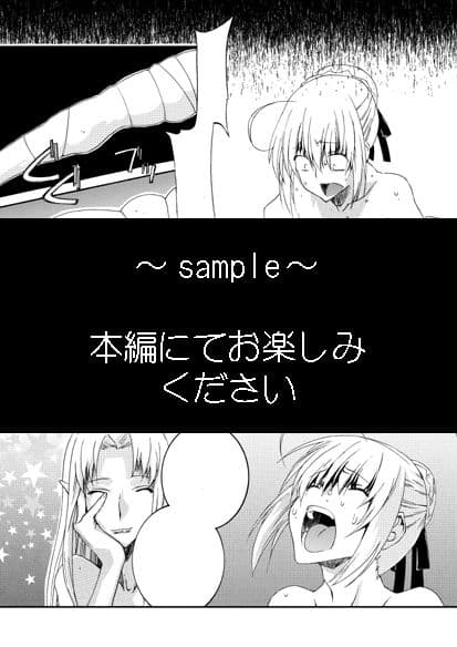 セ○バーふたなり煉獄・EX02〜解体，拷問 編〜 サンプル 3