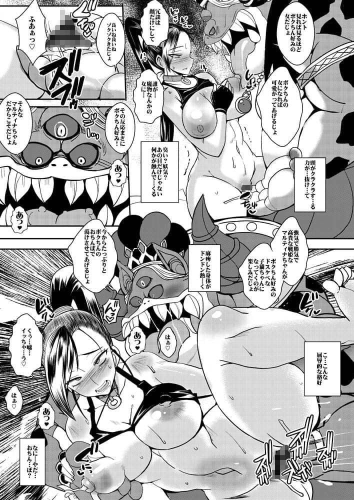 楽園淫姫 サンプル 2