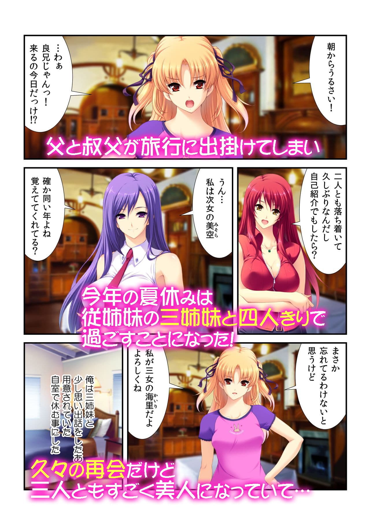 人生で一番セックスした夏〜汗だくでヌルヌル絡み合って…〜 サンプル 1