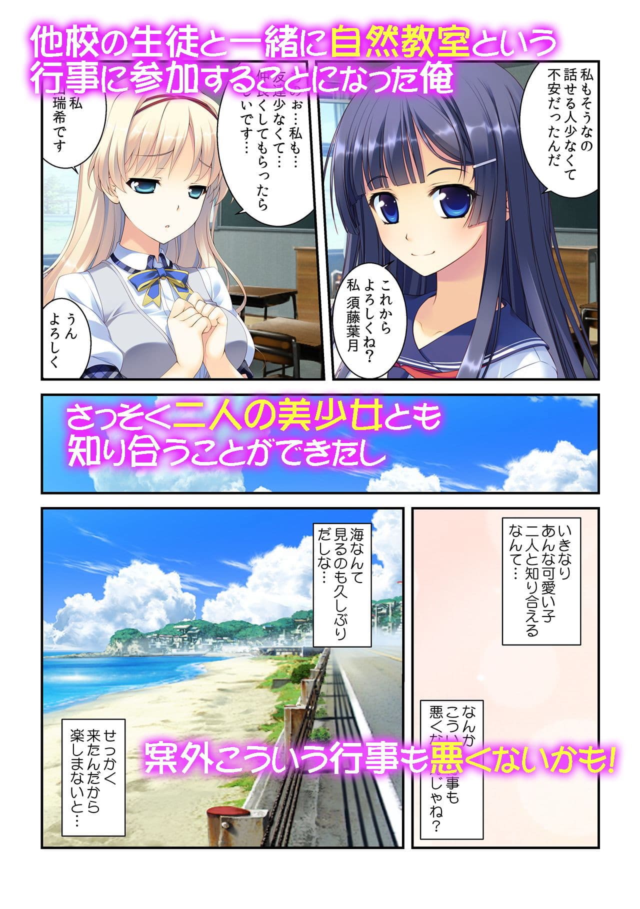 人生で一番セックスした夏〜汗だくでヌルヌル絡み合って…〜 サンプル 5