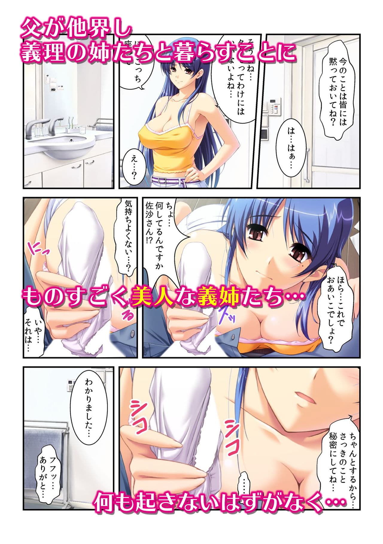 酒池肉林エロ放題プラン〜義姉妹・幼馴染・先輩と朝まで無制限ピストン〜 サンプル 1