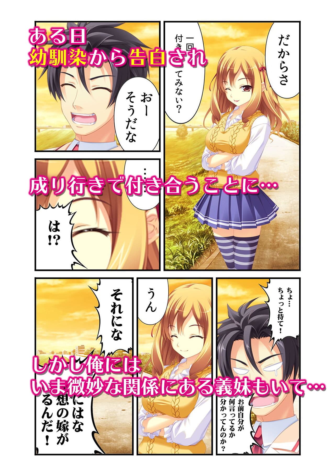 酒池肉林エロ放題プラン〜義姉妹・幼馴染・先輩と朝まで無制限ピストン〜 サンプル 3