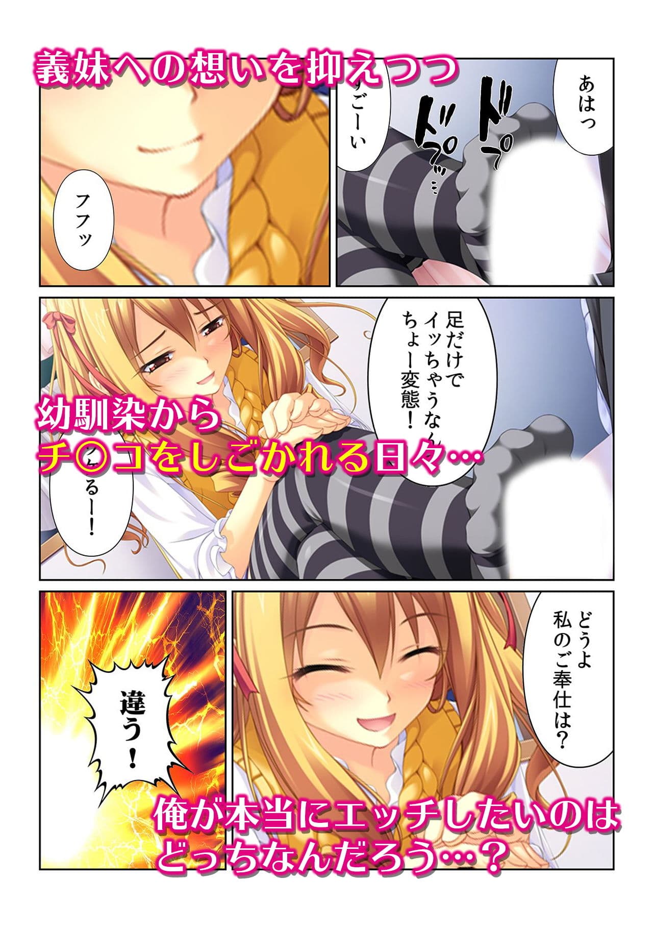 酒池肉林エロ放題プラン〜義姉妹・幼馴染・先輩と朝まで無制限ピストン〜 サンプル 4