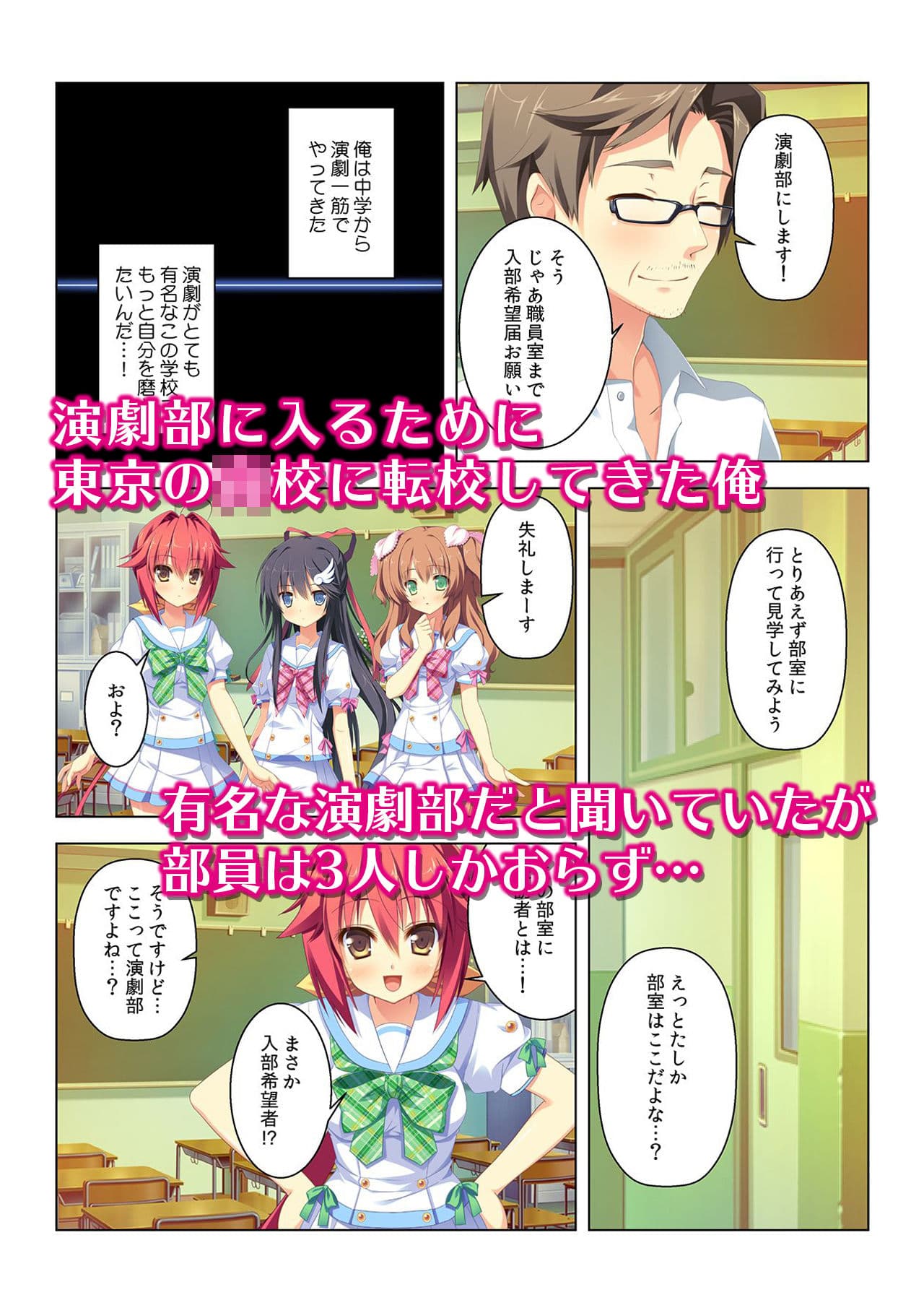 酒池肉林エロ放題プラン〜義姉妹・幼馴染・先輩と朝まで無制限ピストン〜 サンプル 5