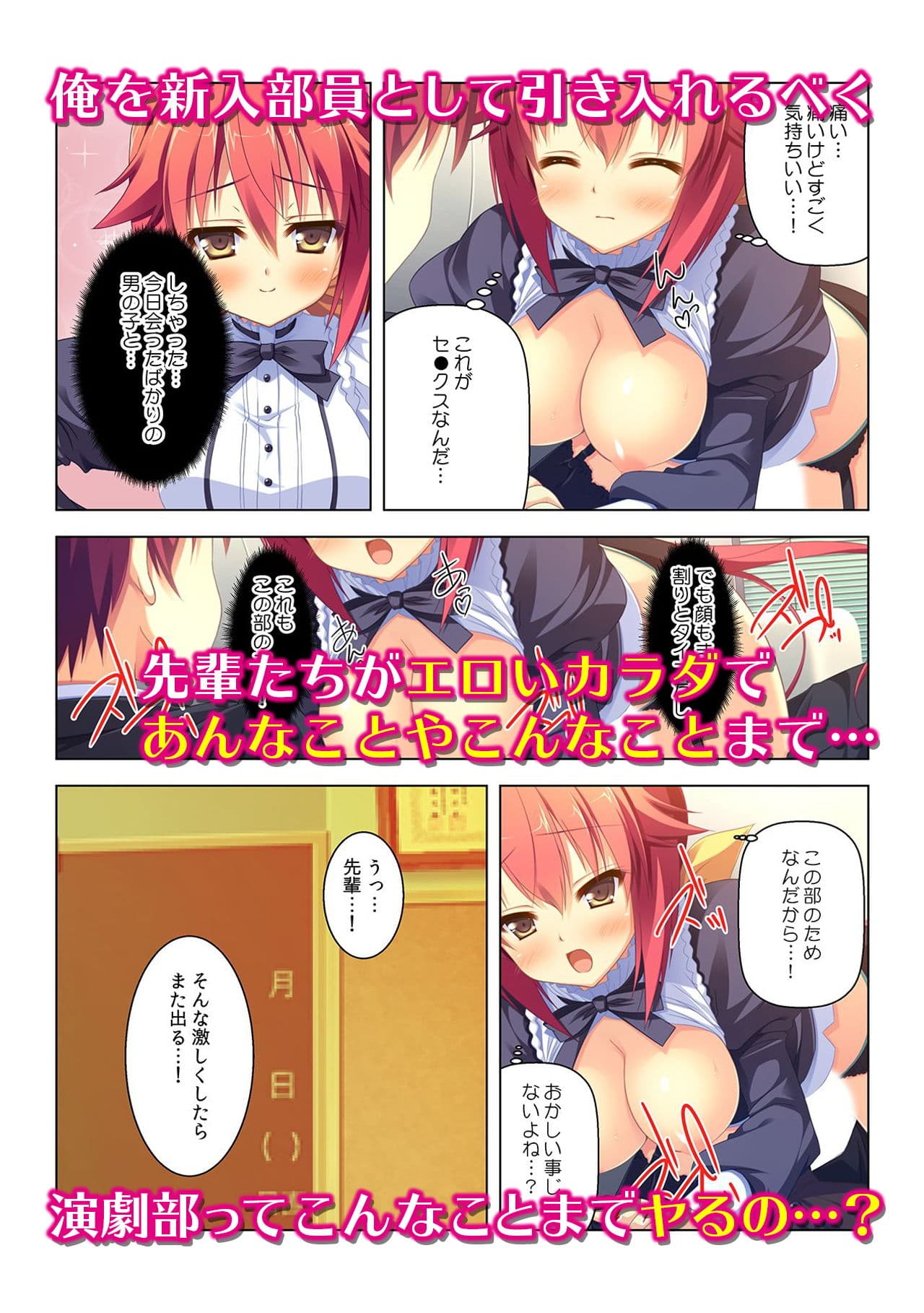 酒池肉林エロ放題プラン〜義姉妹・幼馴染・先輩と朝まで無制限ピストン〜 サンプル 6