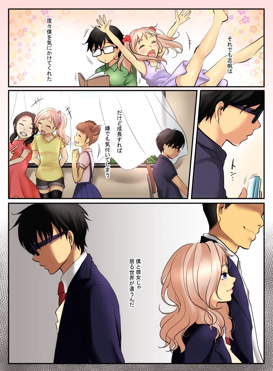 一見ギャルだけど素直で優しい幼馴染は僕が救う！ サンプル 2