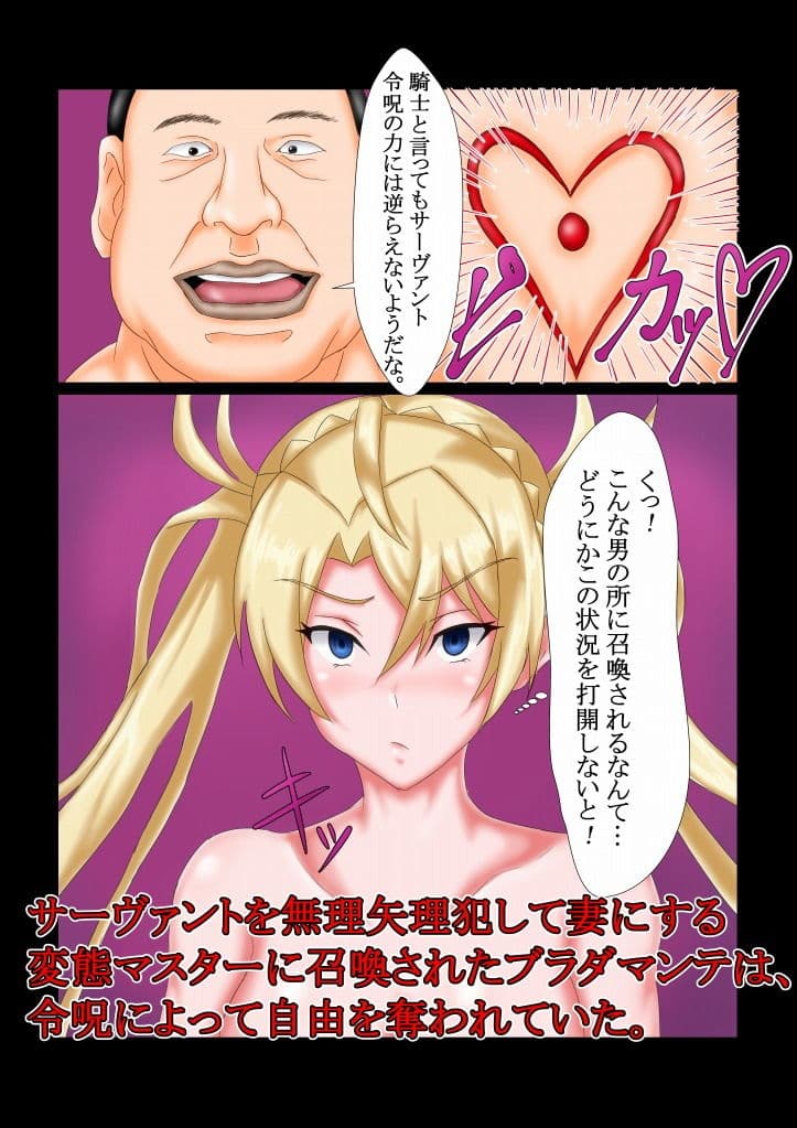 雌堕ち聖騎士ブラ〇マンテちゃん サンプル 1
