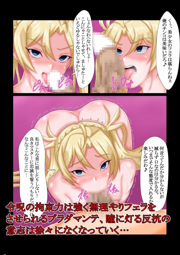 雌堕ち聖騎士ブラ〇マンテちゃん サンプル 2