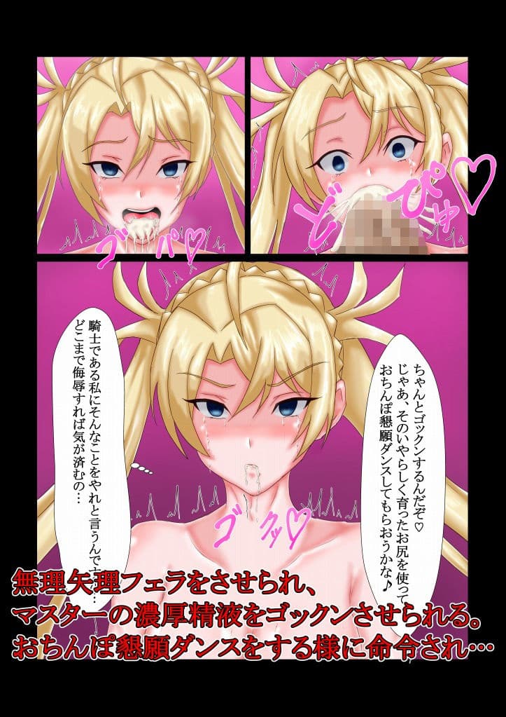 雌堕ち聖騎士ブラ〇マンテちゃん サンプル 3