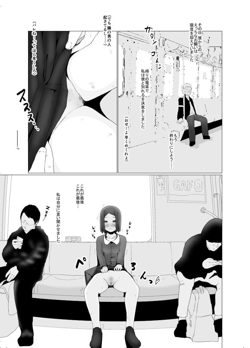 じぇーけー露出強要 サンプル 5