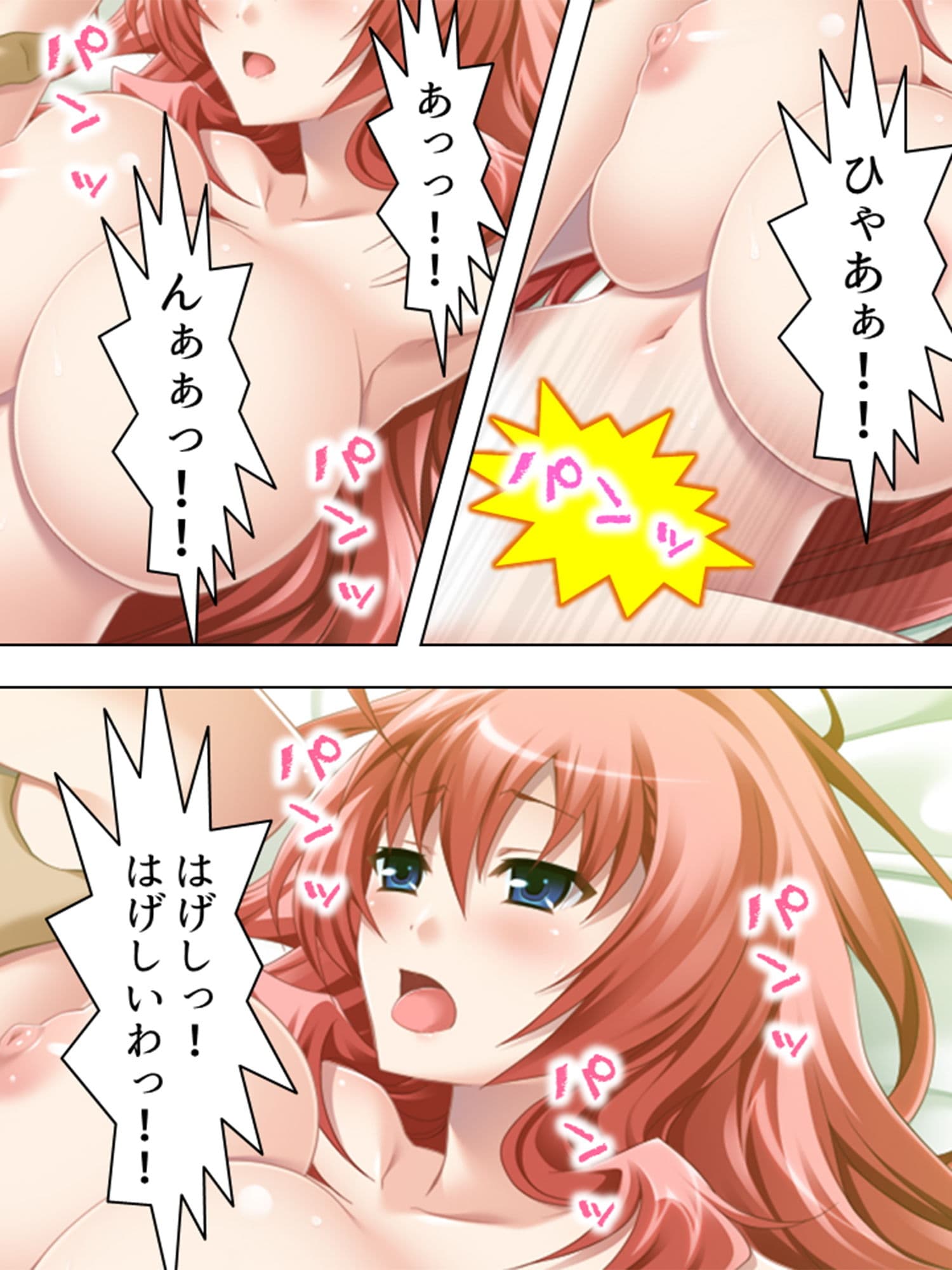これがモテ期！？彼女を一人になんて選べない！ 4巻 サンプル 1