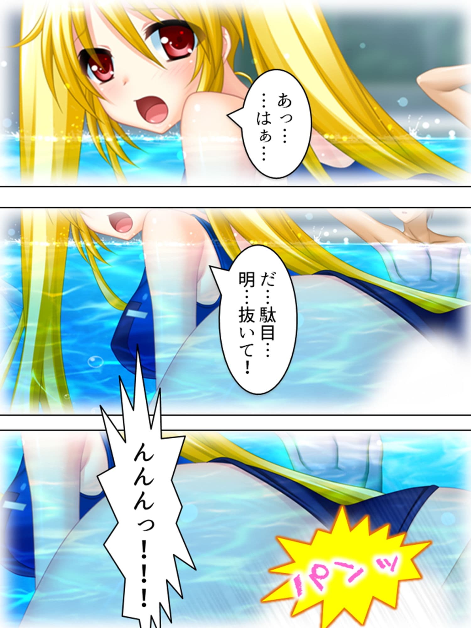 これがモテ期！？彼女を一人になんて選べない！ 4巻 サンプル 3