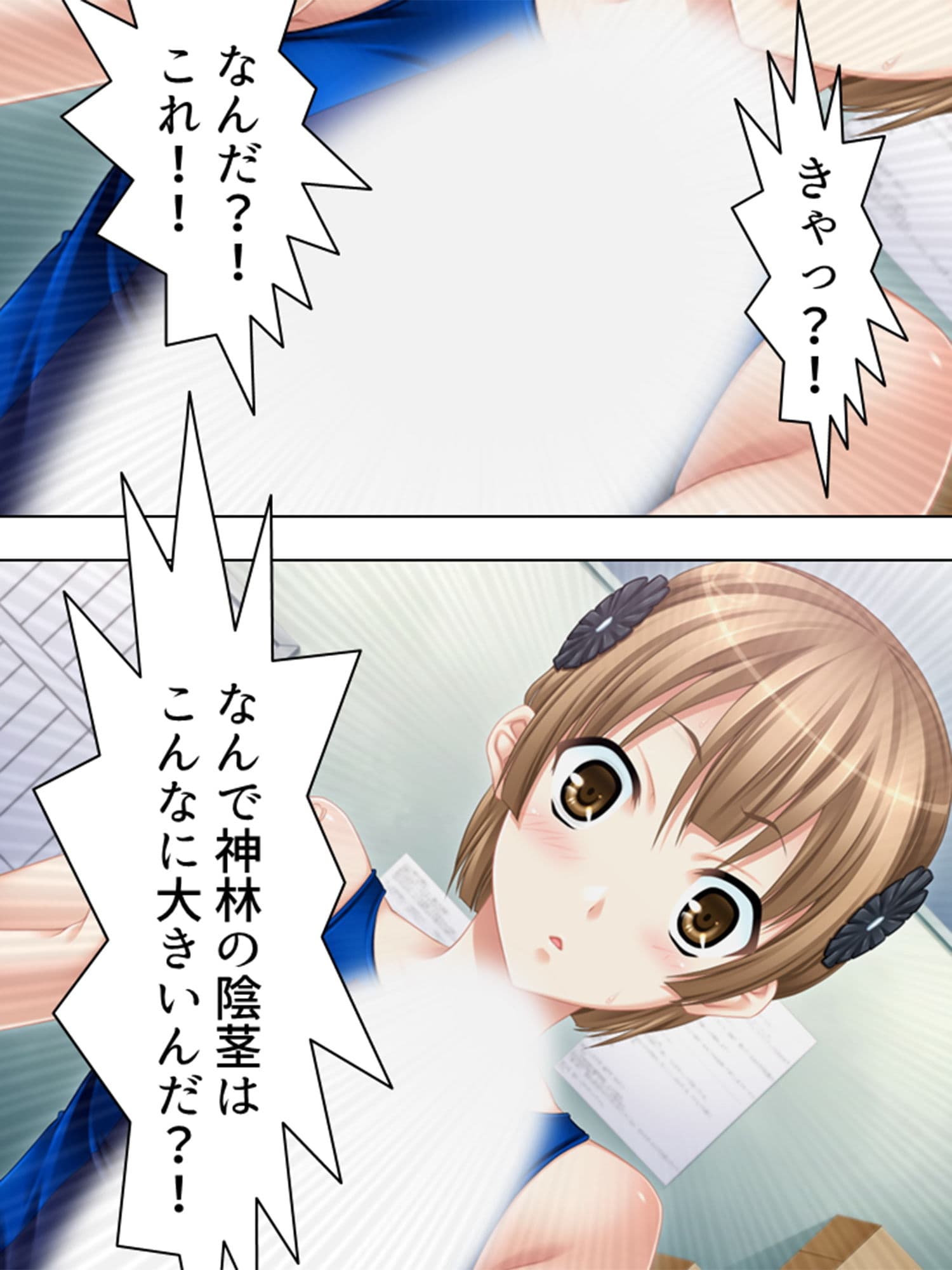 これがモテ期！？彼女を一人になんて選べない！ 4巻 サンプル 4