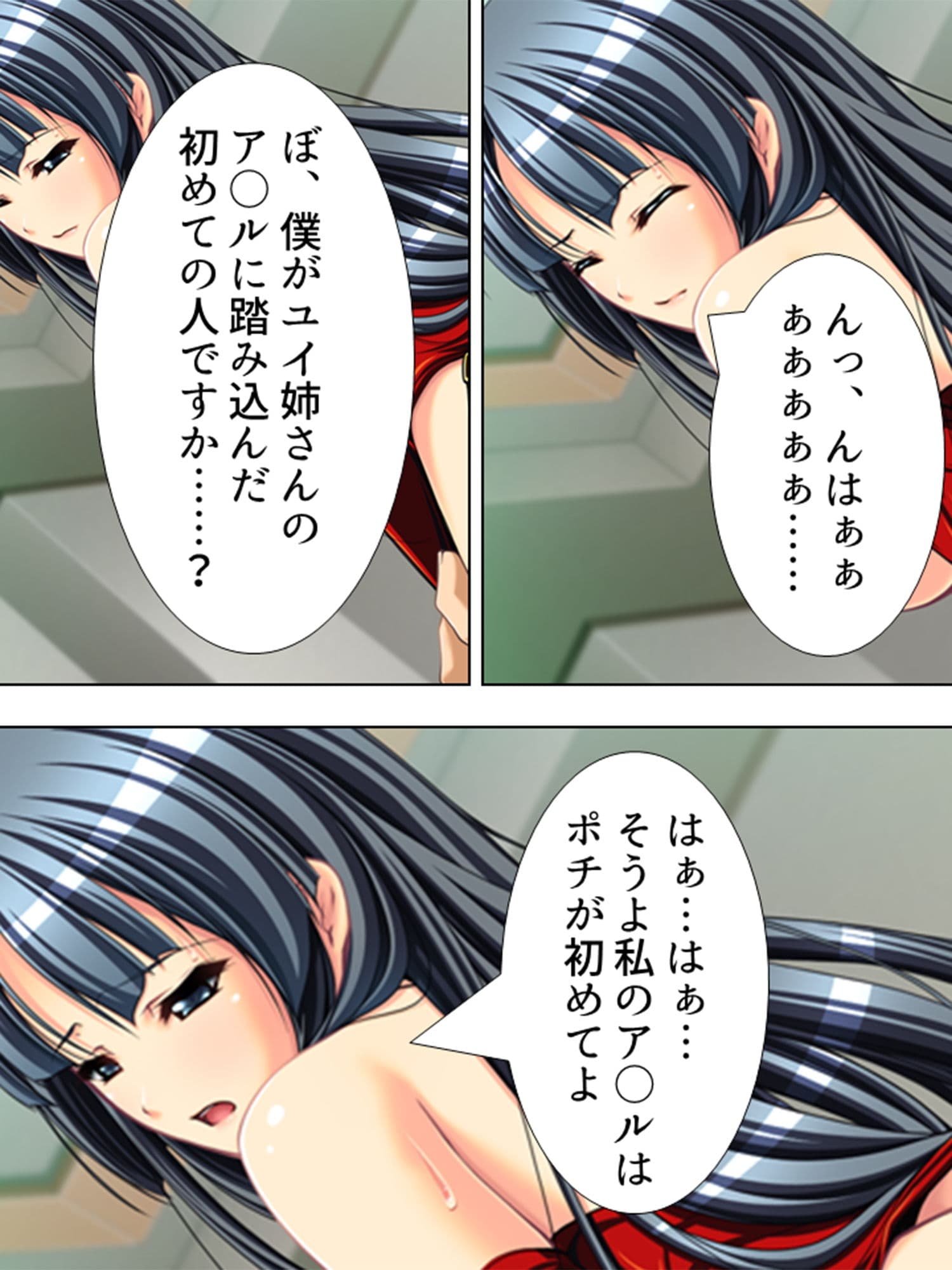 美人4姉妹に囲まれたバラ色ペット人生 2巻 サンプル 2
