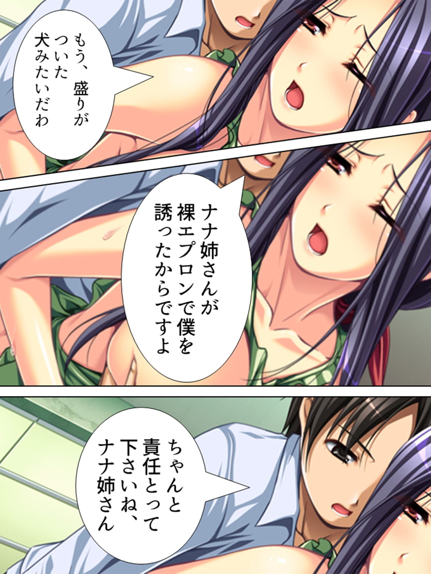 美人4姉妹に囲まれたバラ色ペット人生 2巻 サンプル 3