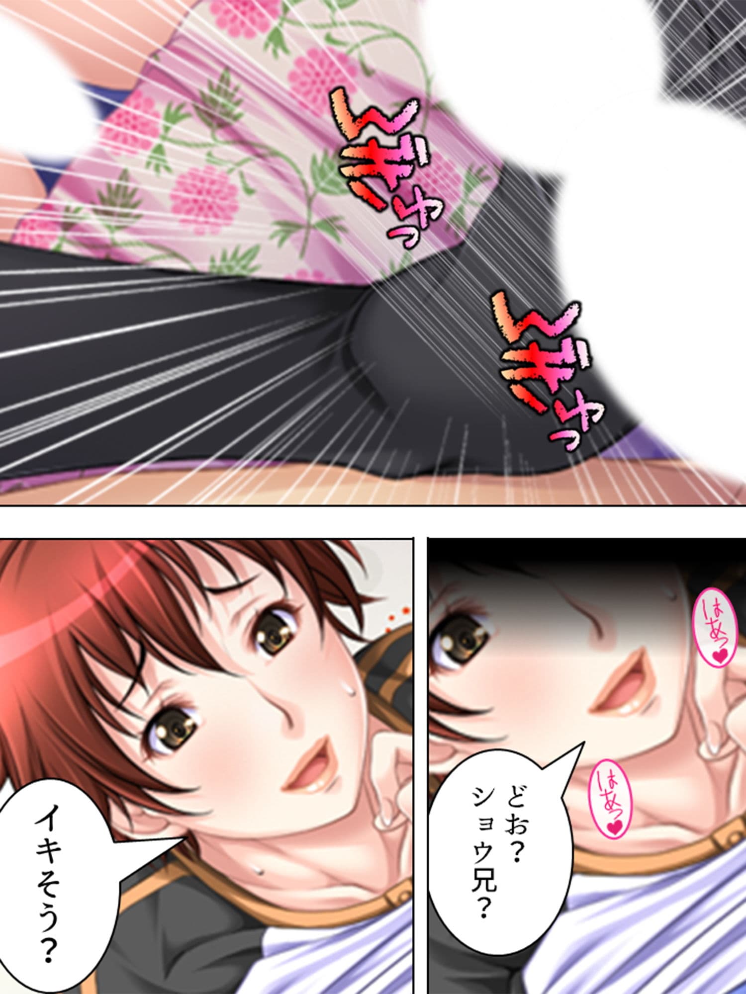 記憶を失った僕に近親相姦SEXを迫る巨乳母 9巻 サンプル 2