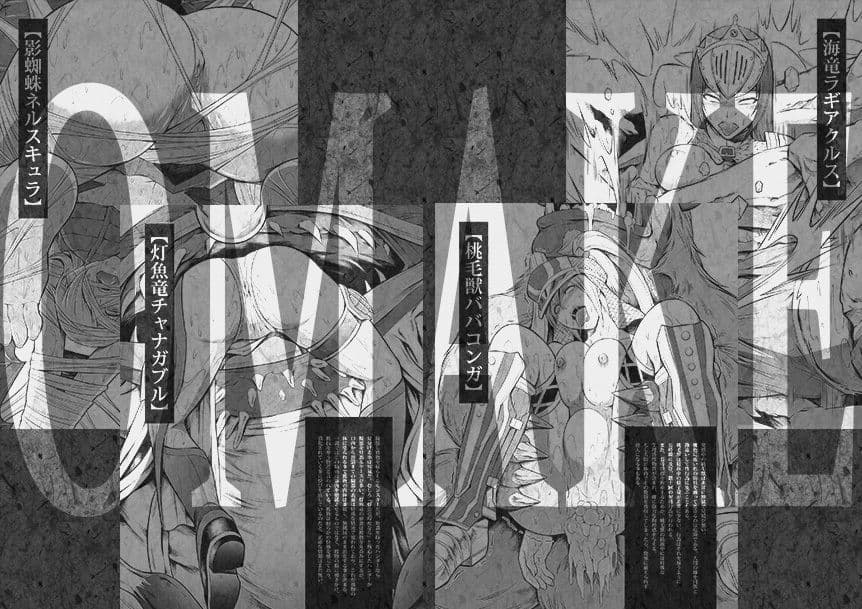 ソロハンター達の生態 サンプル 7