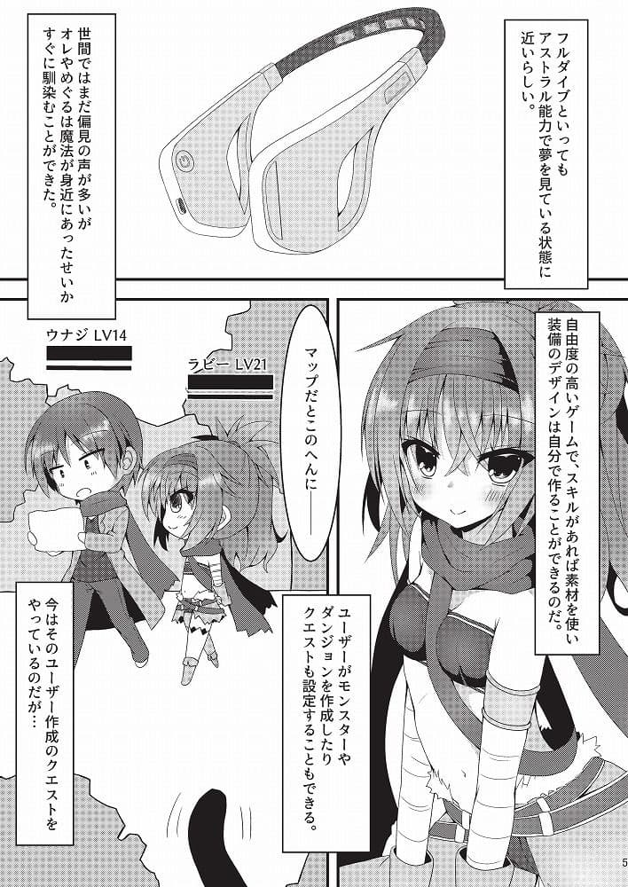 触手とめぐるとバーサーカー サンプル 2