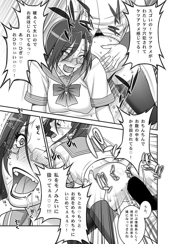 エロ肉女士官殿 サンプル 5