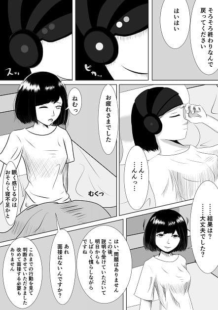 VRゲームのバイトに行ったら義妹が洗脳されて寝取られていた話 サンプル 6