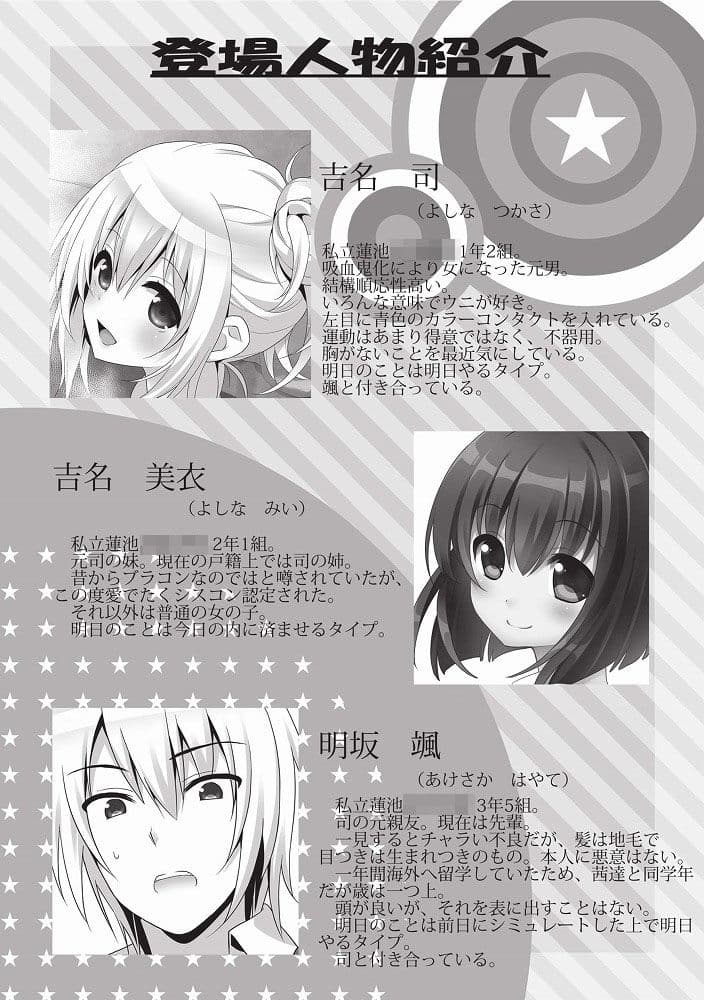 あいそまたーんっ その後 サンプル 2