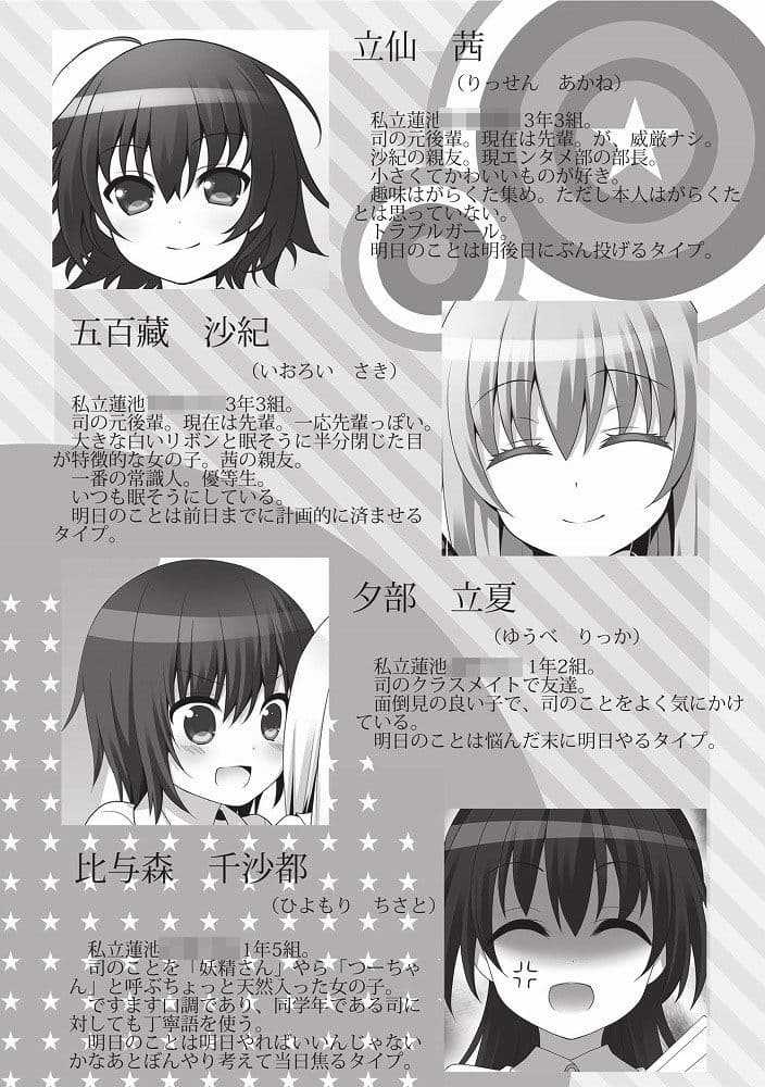 あいそまたーんっ その後 サンプル 3