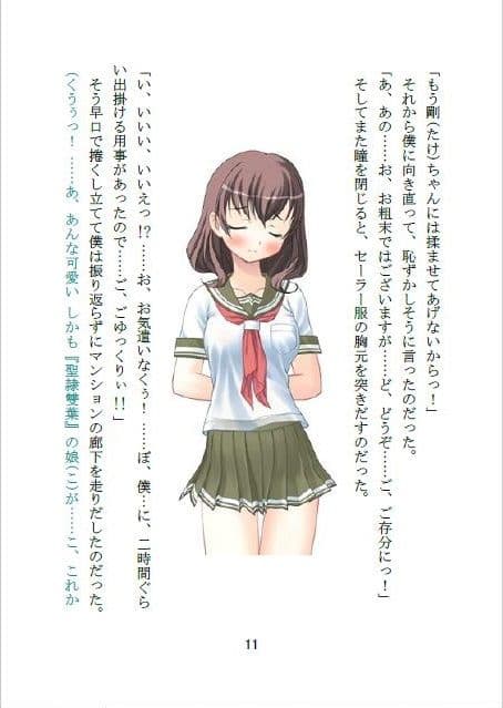《聖隷雙葉女学園》シリーズ 2作品カップリング サンプル 1